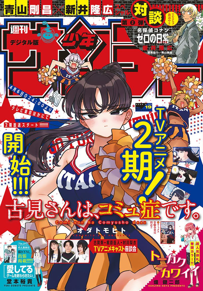 Chapter 349