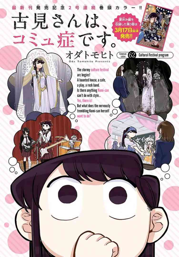 Chapter 62
