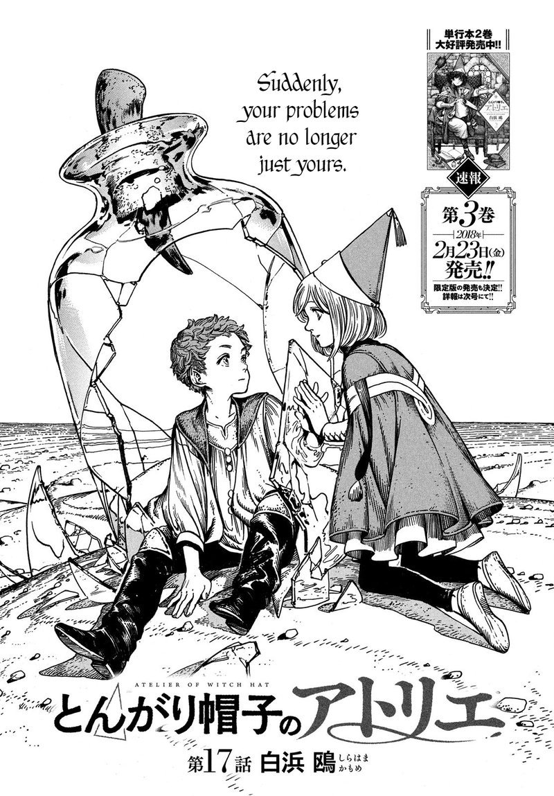 Chapter 17