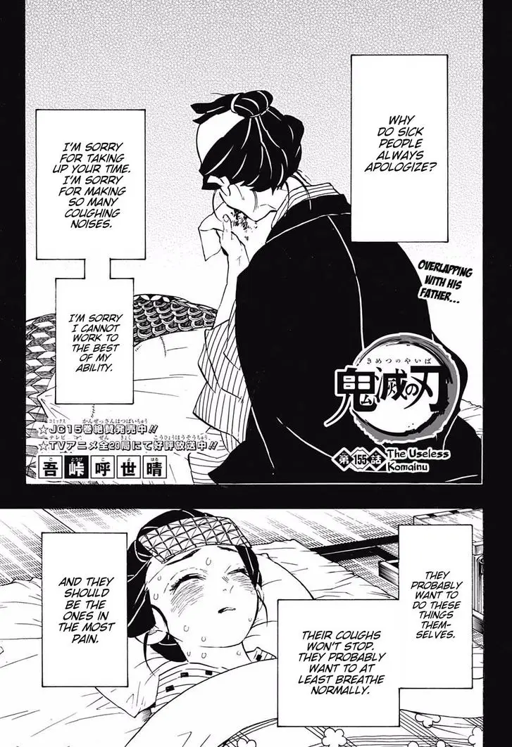 Chapter 155