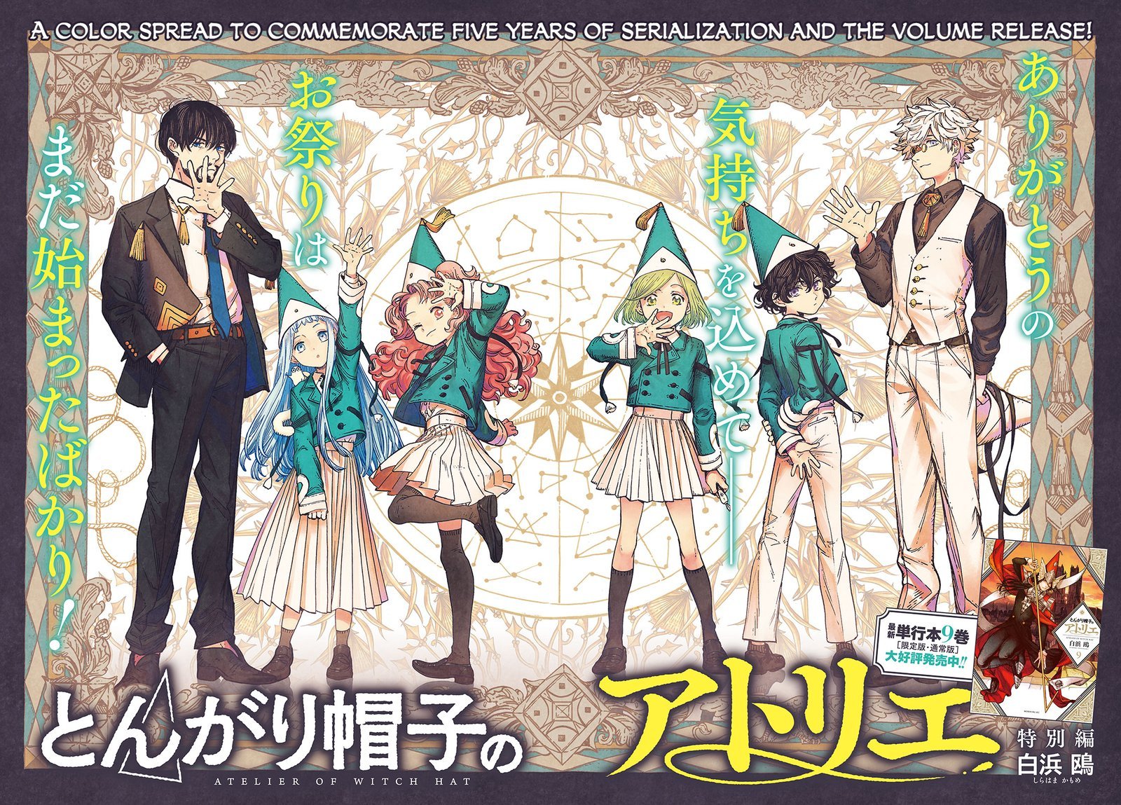 Chapter 51