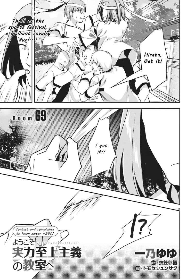 Classroom Of The Elite Chapter 69 - Page