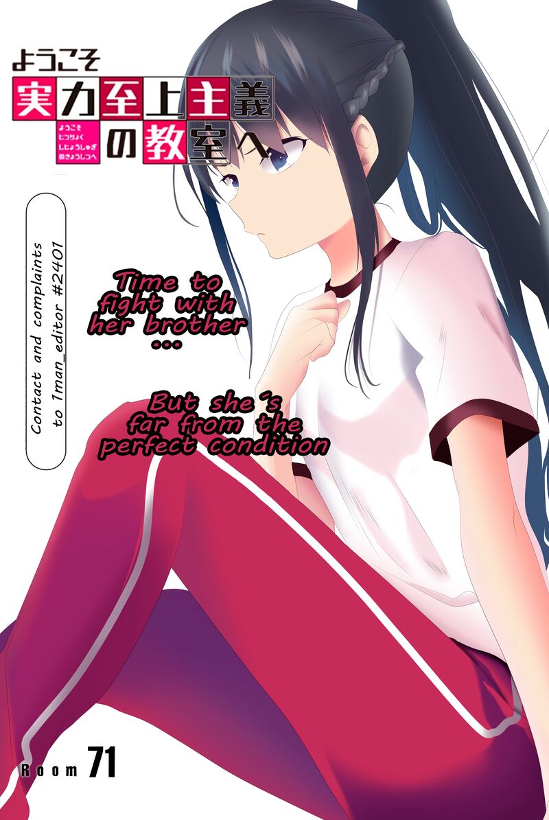 Classroom Of The Elite Chapter 71 - Page