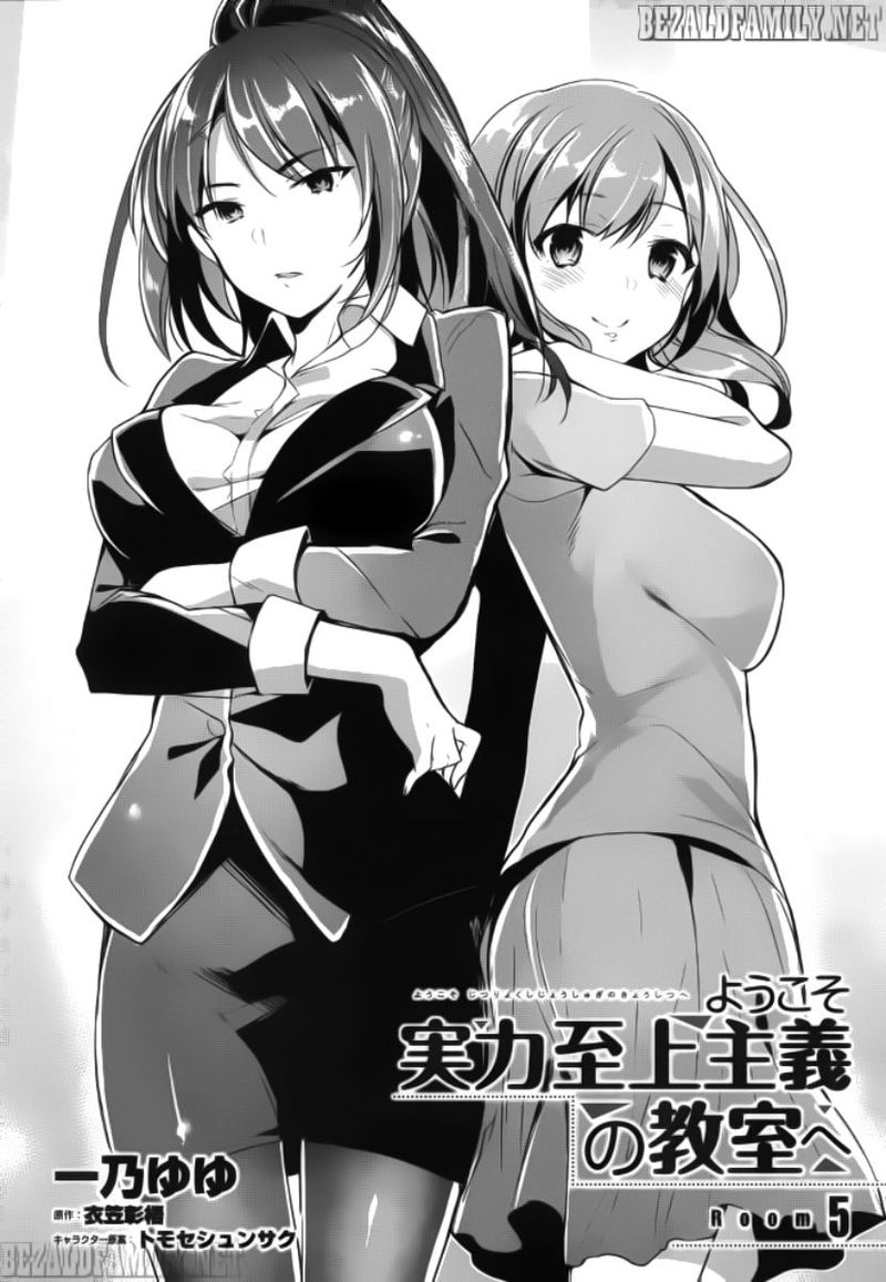 Classroom Of The Elite Chapter 5 - Page