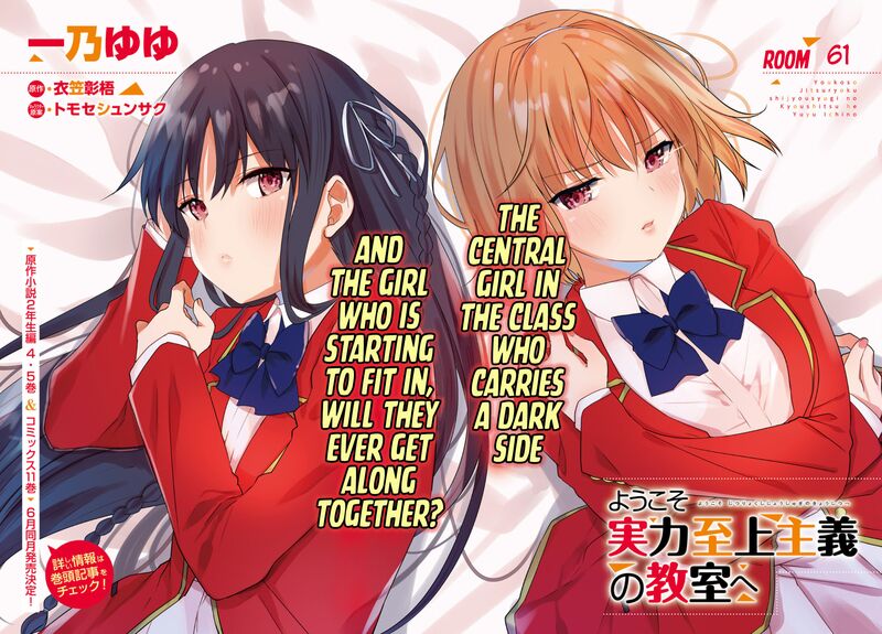 Classroom Of The Elite Chapter 61 - Page