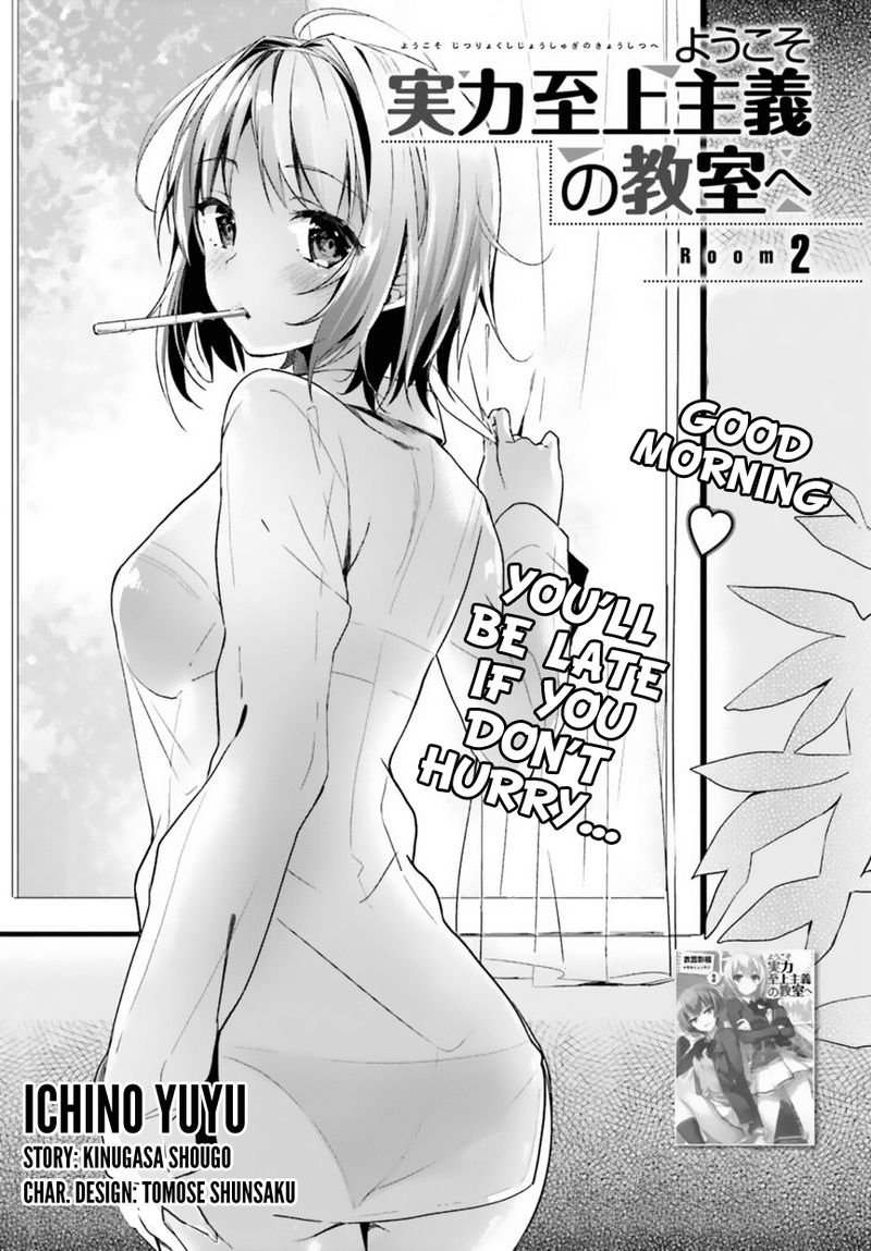 Classroom Of The Elite Chapter 2 - Page