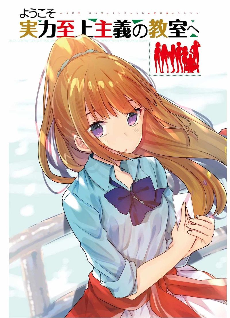 Classroom Of The Elite Chapter 46 - Page