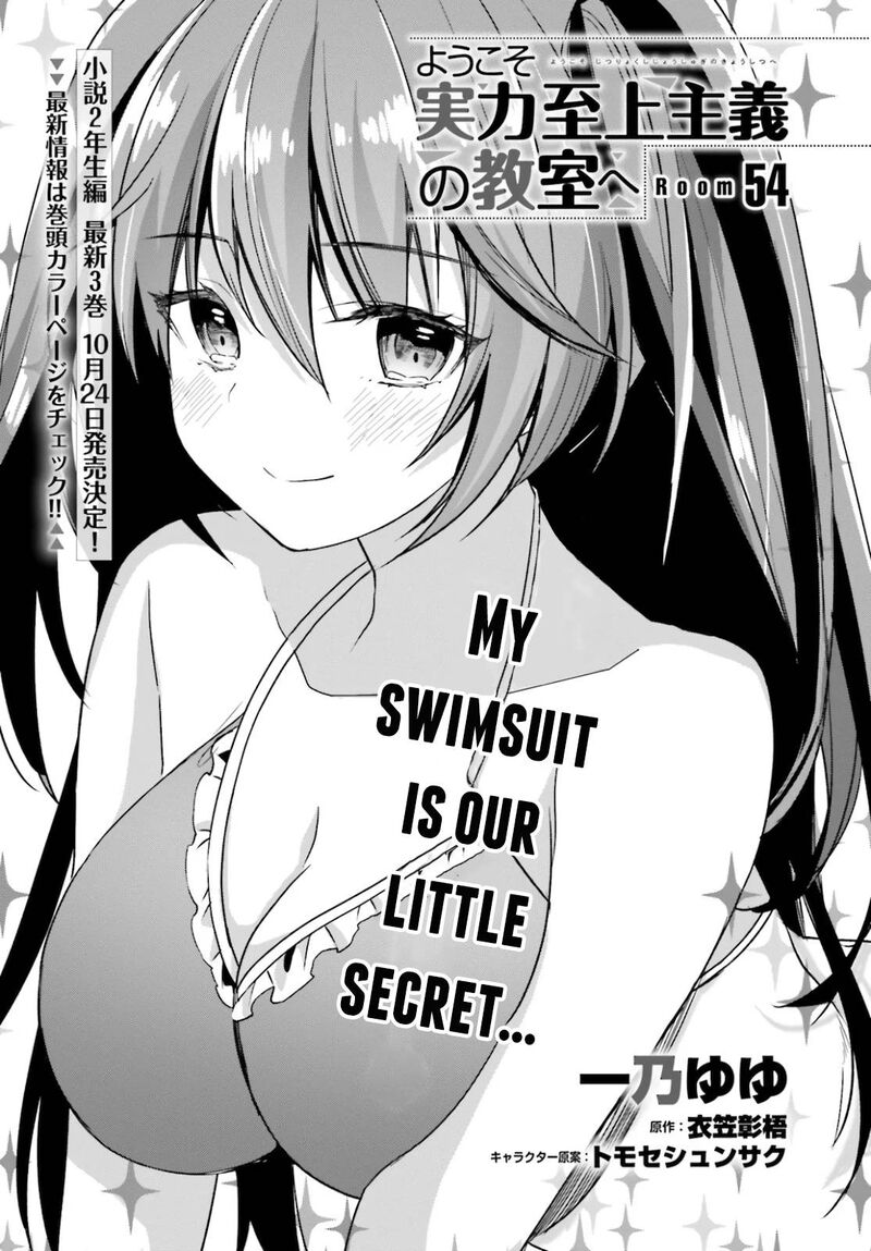 Classroom Of The Elite Chapter 54 - Page