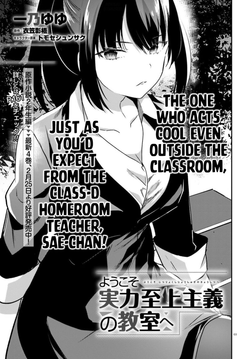 Classroom Of The Elite Chapter 58 - Page