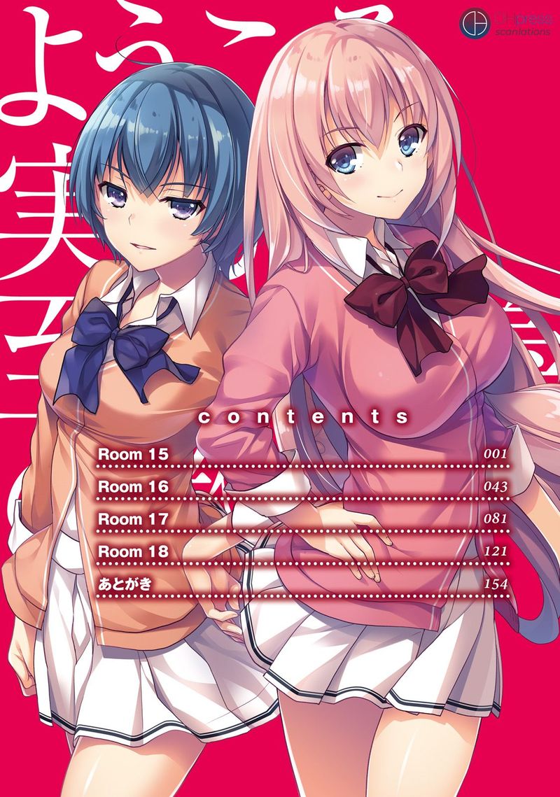 Classroom Of The Elite Chapter 15 - Page