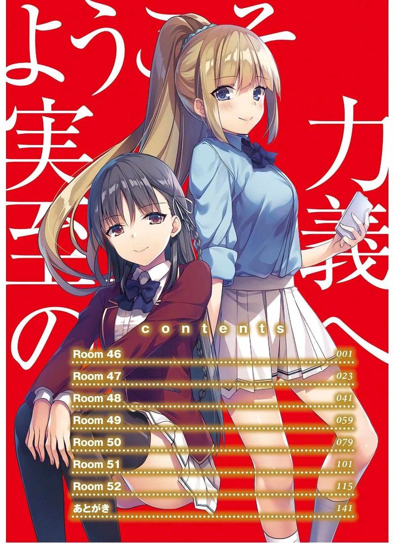 Classroom Of The Elite Chapter 46 - Page