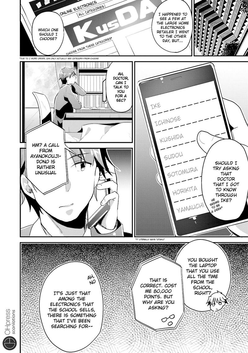Classroom Of The Elite Chapter 12 - Page