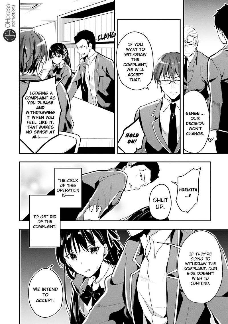 Classroom Of The Elite Chapter 15 - Page