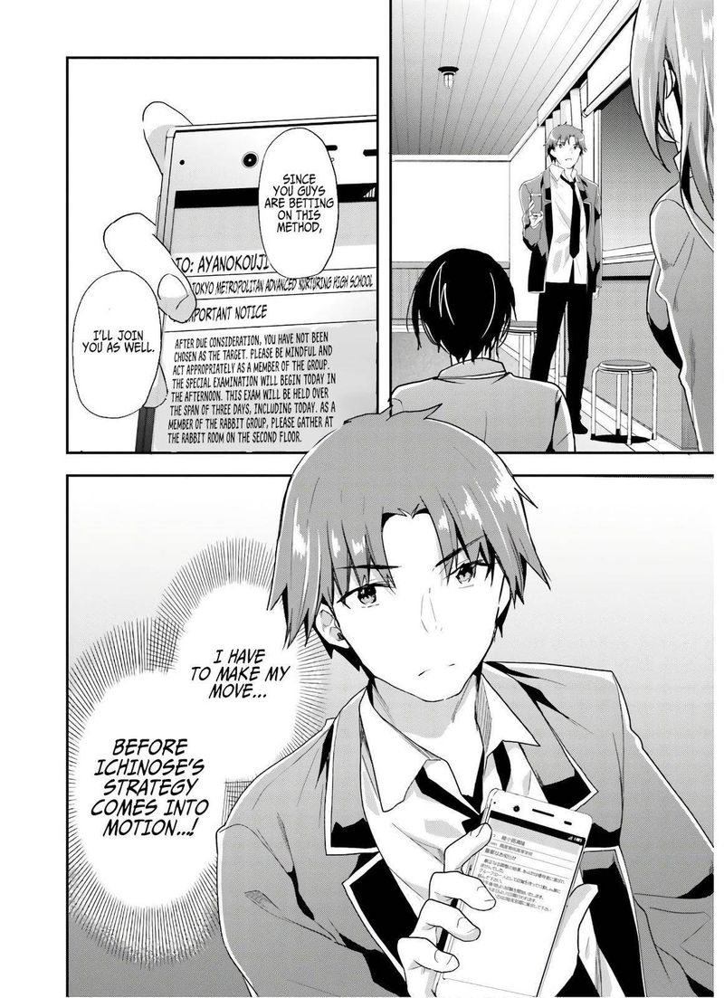 Classroom Of The Elite Chapter 47 - Page