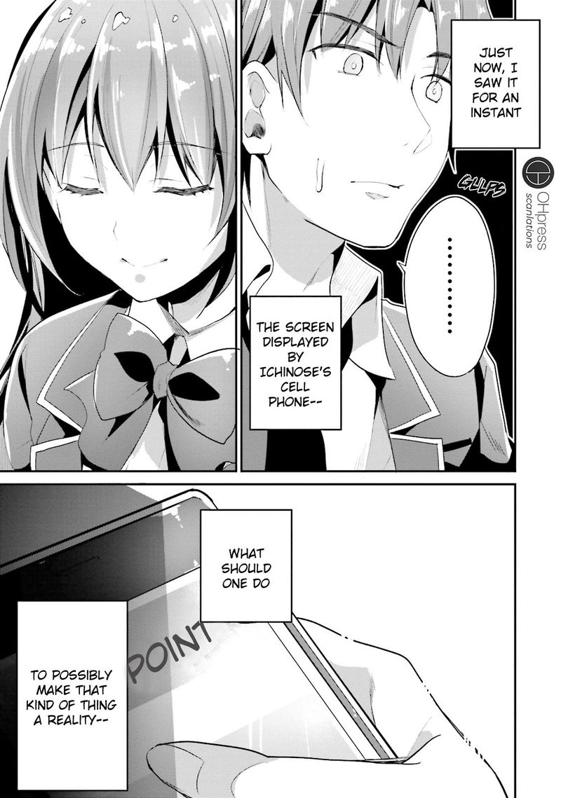 Classroom Of The Elite Chapter 12 - Page