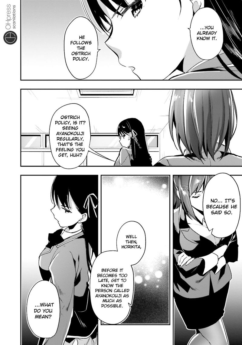 Classroom Of The Elite Chapter 15 - Page