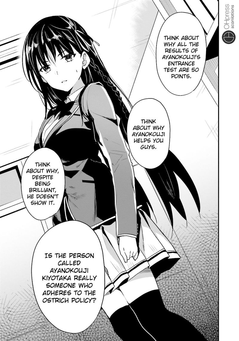 Classroom Of The Elite Chapter 15 - Page