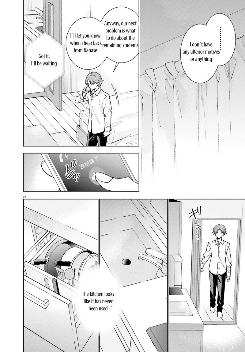 Classroom Of The Elite   2nd Year Chapter 8 - Page