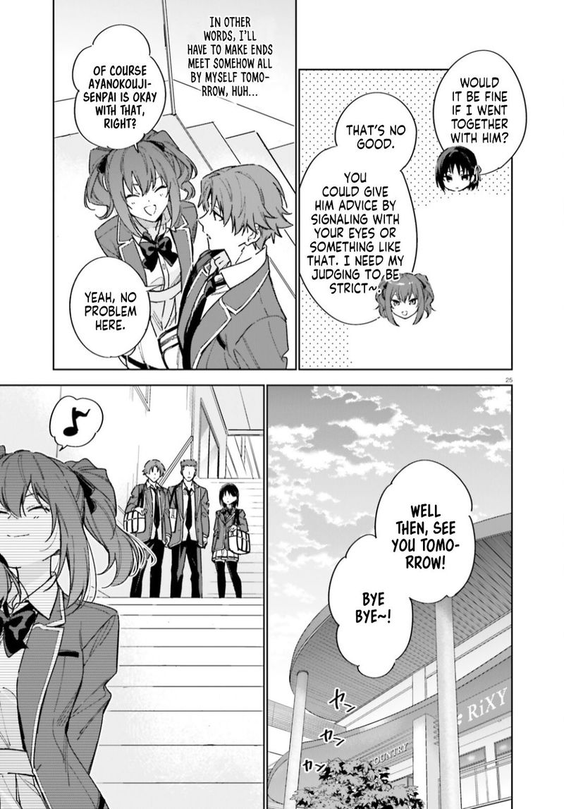 Classroom Of The Elite   2nd Year Chapter 5 - Page