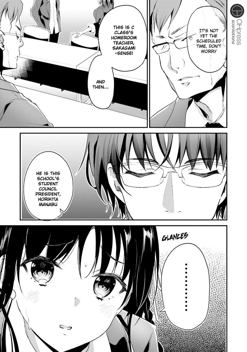 Classroom Of The Elite Chapter 12 - Page