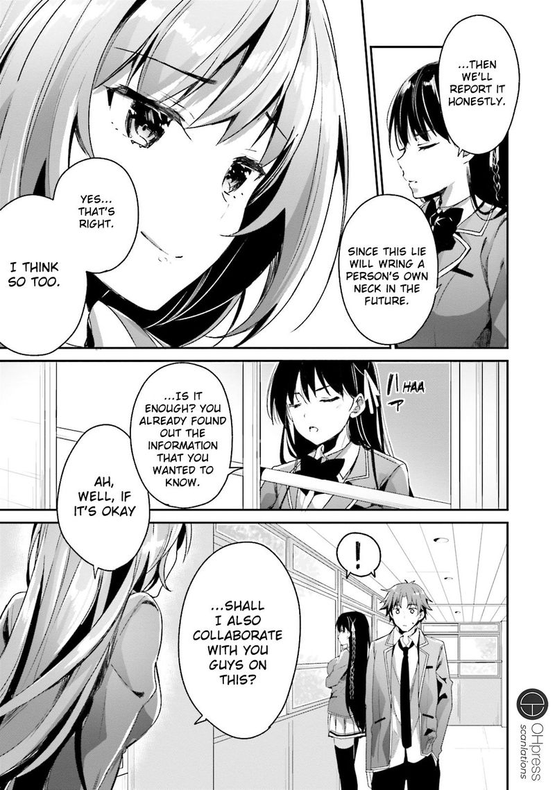 Classroom Of The Elite Chapter 10 - Page