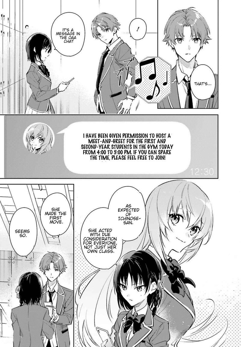Classroom Of The Elite   2nd Year Chapter 1 - Page
