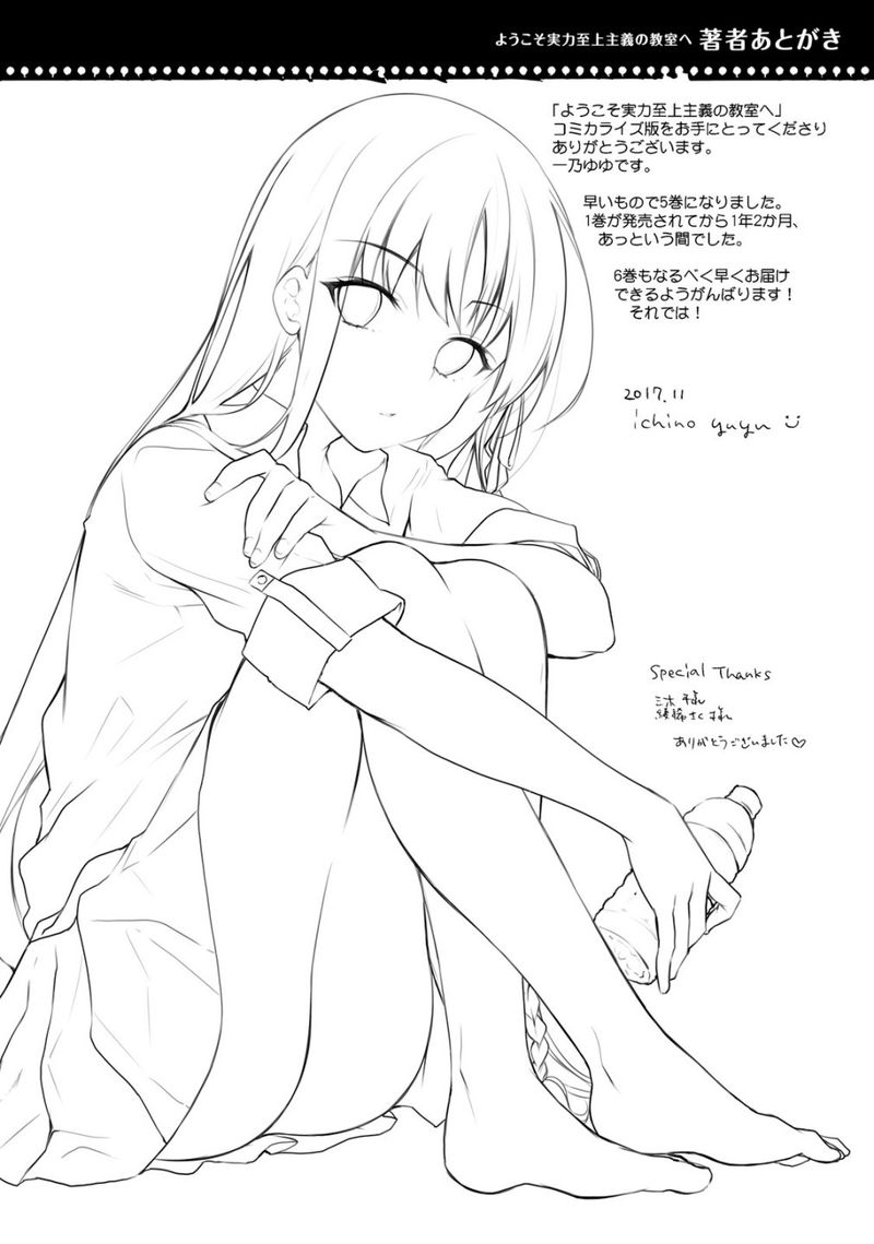 Classroom Of The Elite Chapter 22 - Page